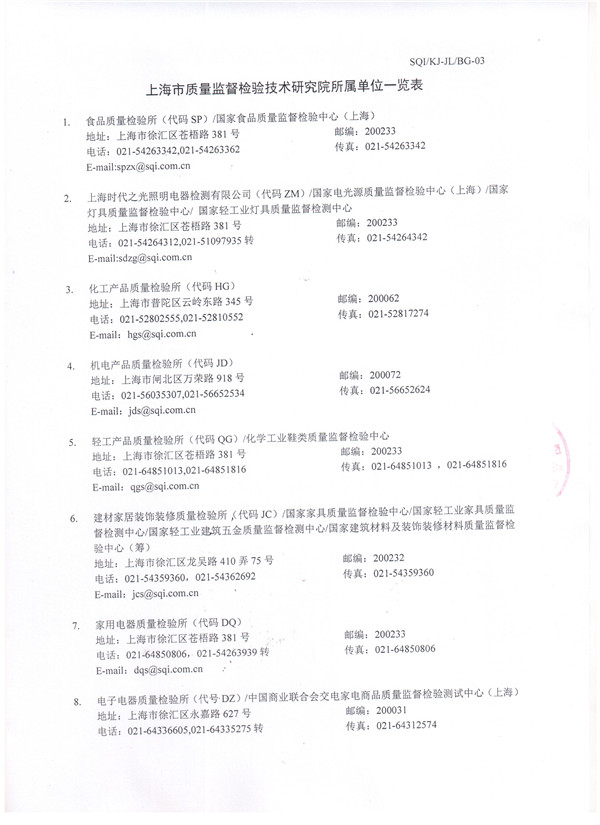 上海淞江ZTF型中央空调主机可调弹簧减震器检验