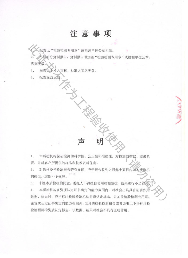 水泵阻尼弹簧减震器检测报告