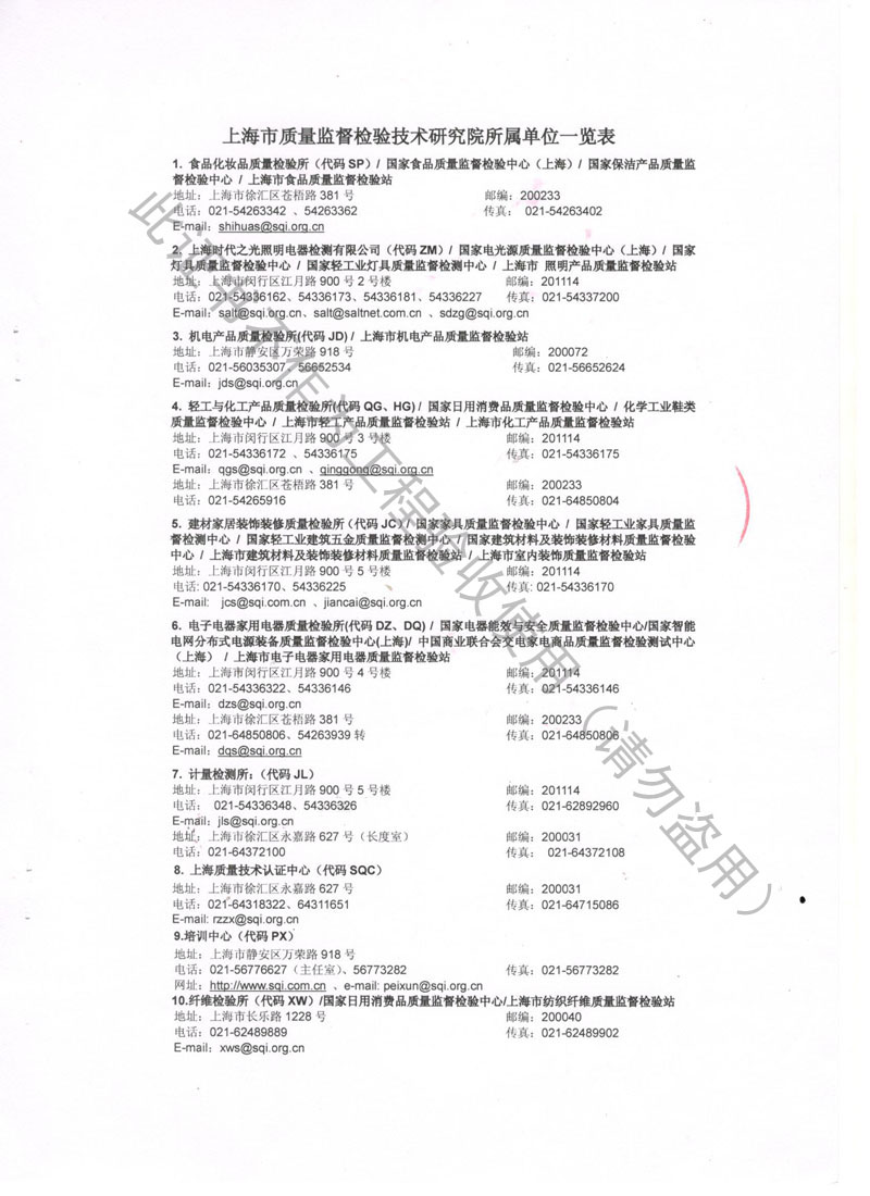 水泵阻尼弹簧减震器检测报告