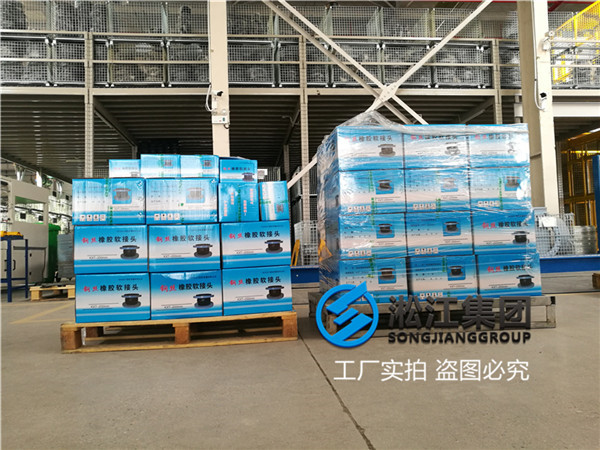 营口常温水用DN200橡胶挠性接头